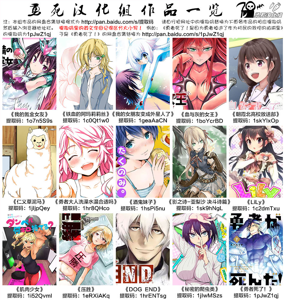 第138回黃道吉日宜安葬（45P）-第42頁