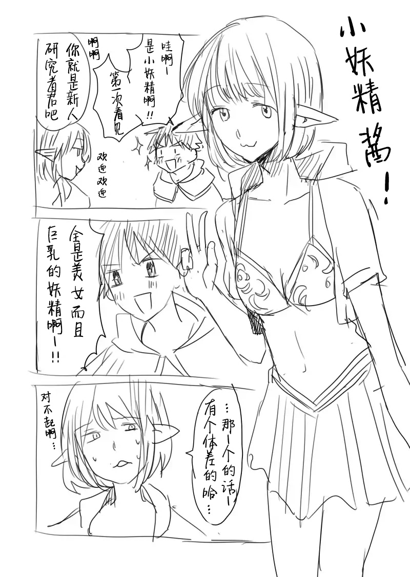 第138回黃道吉日宜安葬（45P）-第42頁