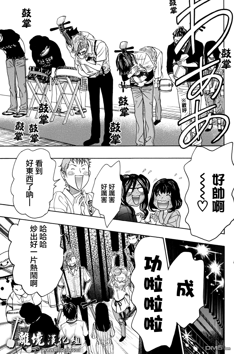 第156話家畜（22P）-第5頁