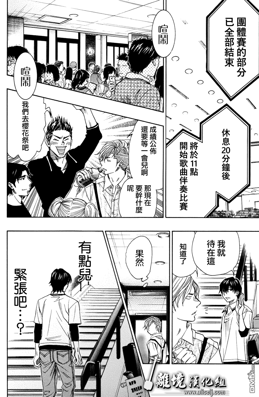 第156話家畜（22P）-第5頁