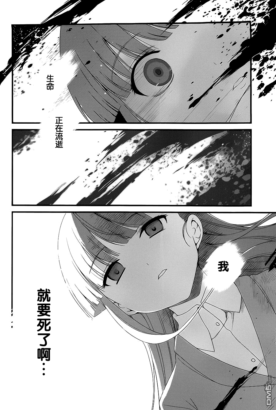 第11話”哥哥大人“（17P）-第1頁