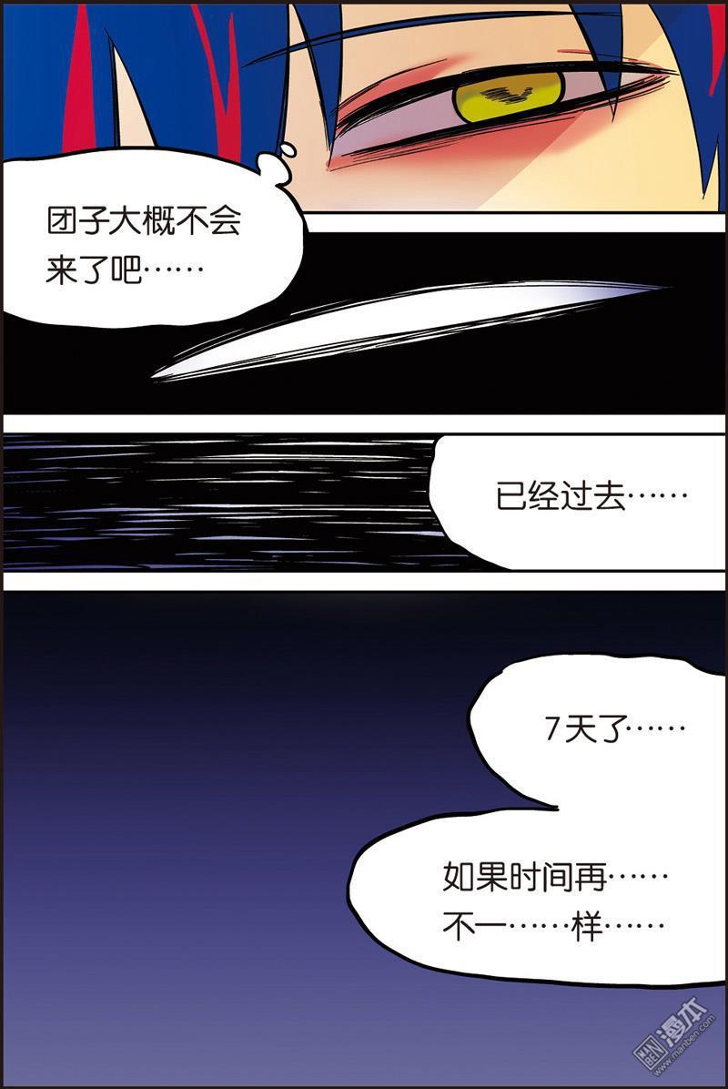 第29回如果能重來（17P）-第1頁