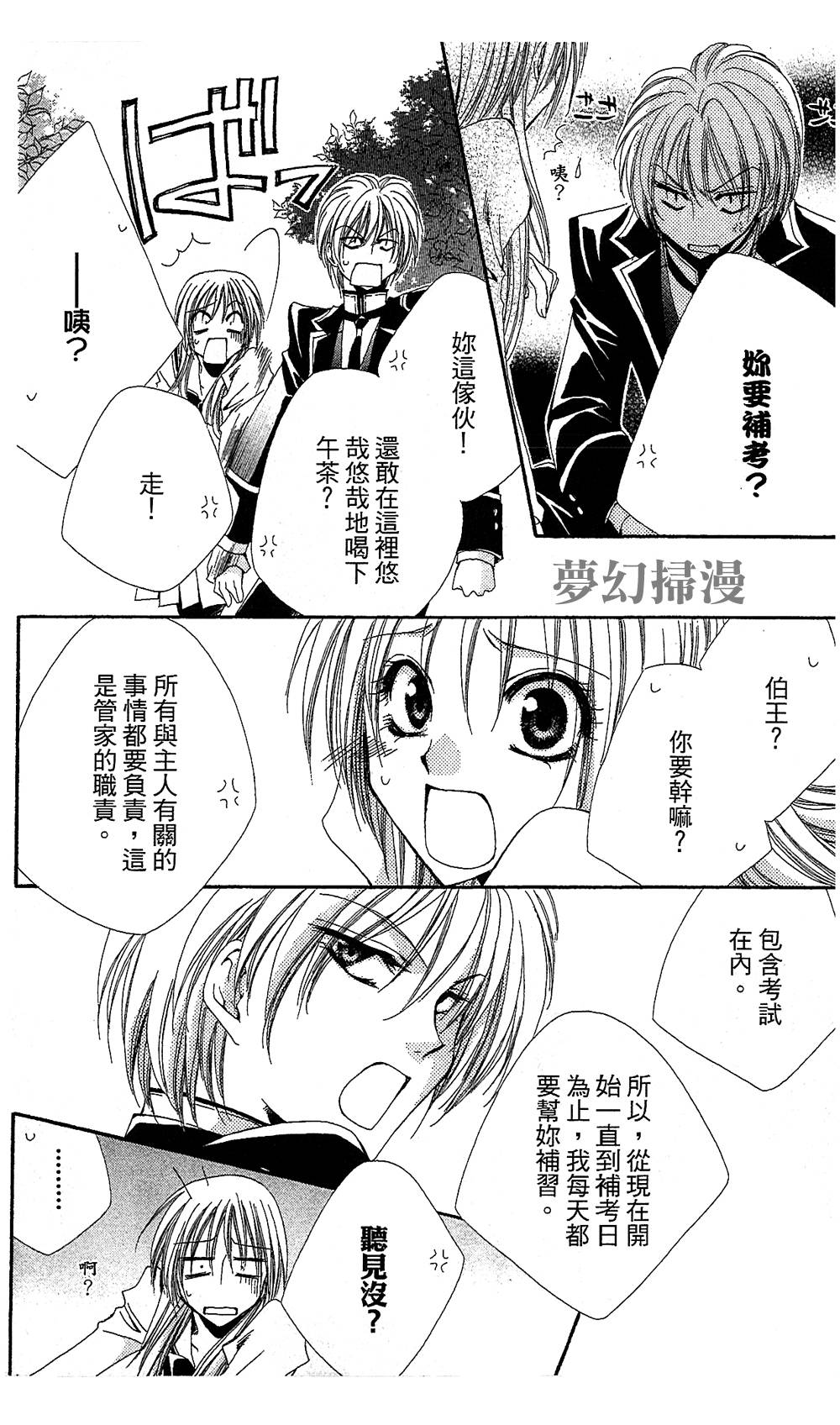 第555話終章⑦（16P）-第5頁