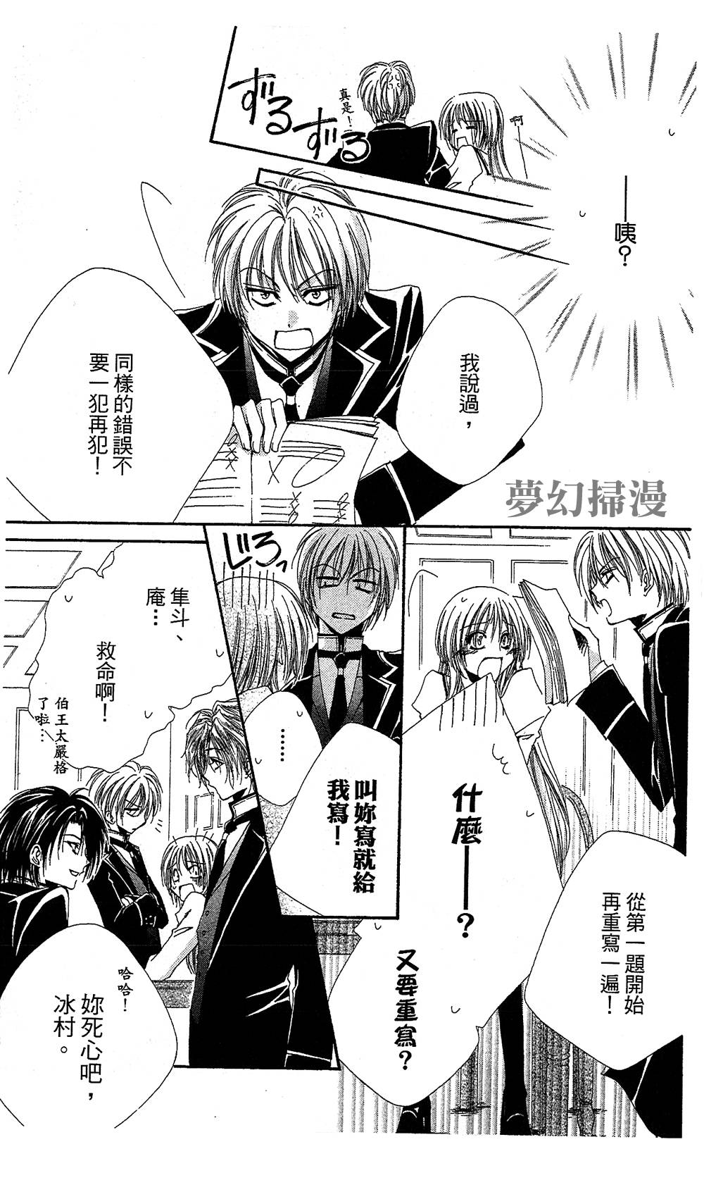 第555話終章⑦（16P）-第5頁