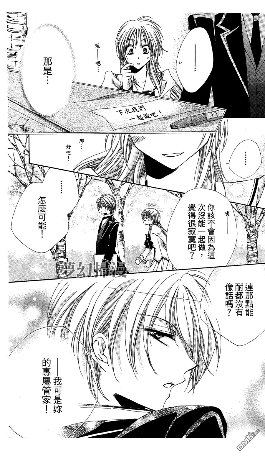 第5話（50P）-第47頁