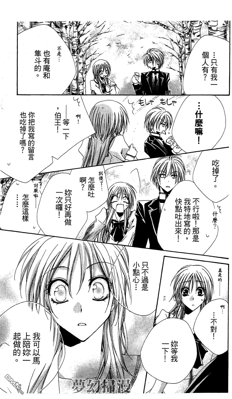 第5話（50P）-第47頁