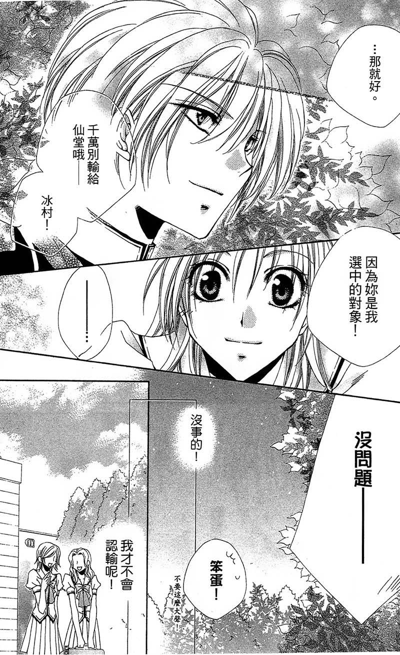 第17卷（97P）-第13頁