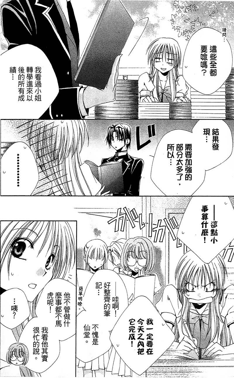 第97話（21P）-第26頁