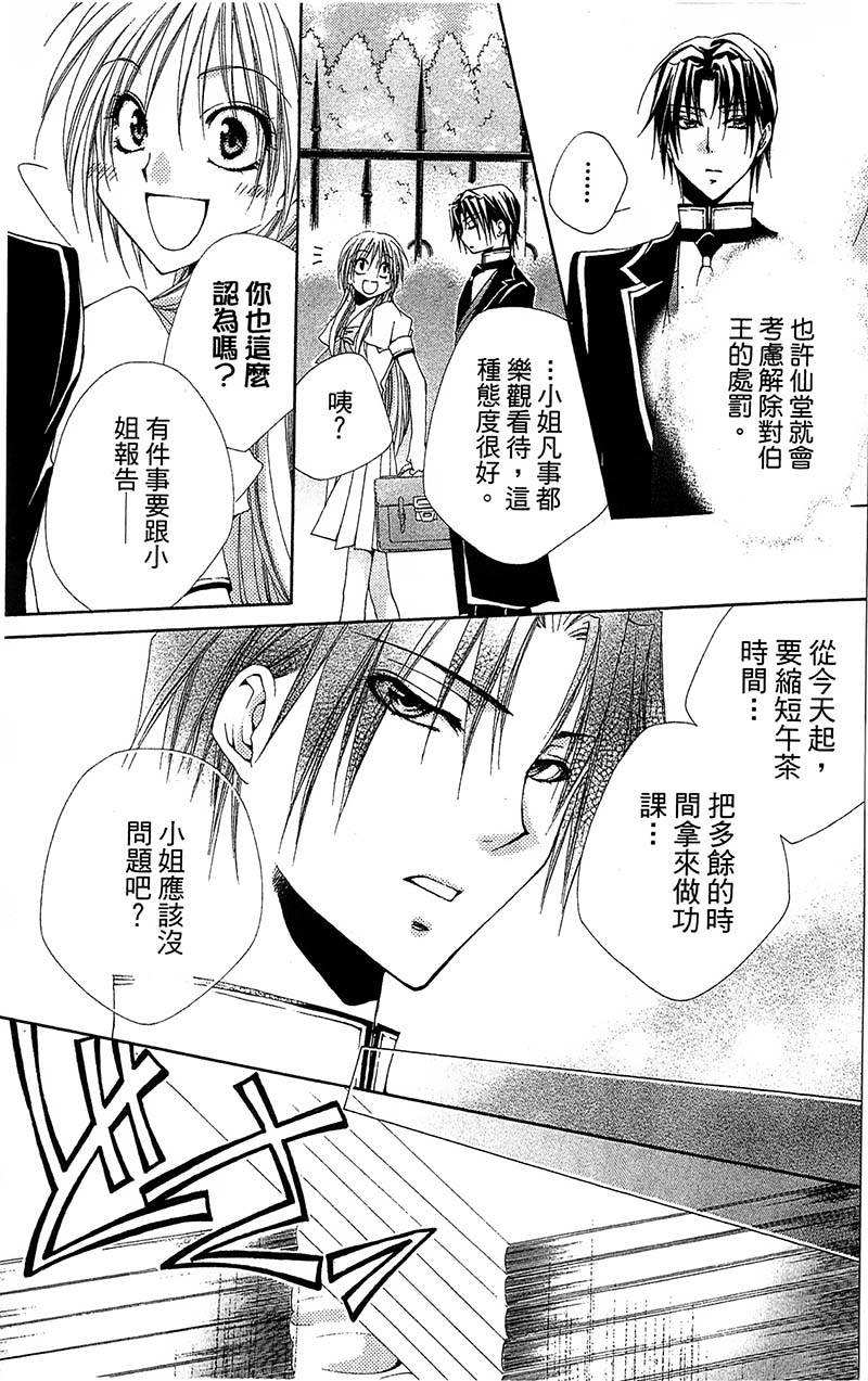第97話（21P）-第26頁