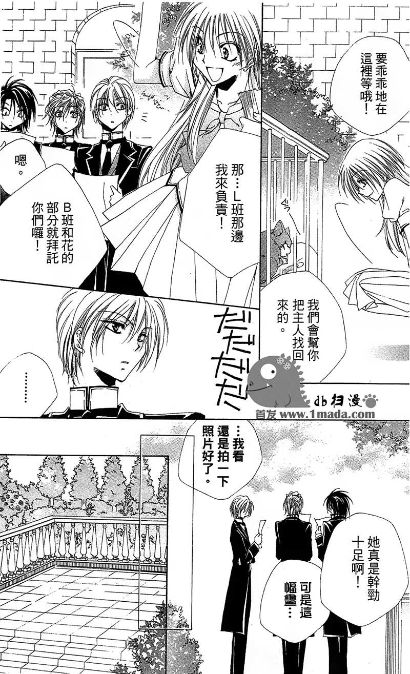 第6話（17P）-第19頁