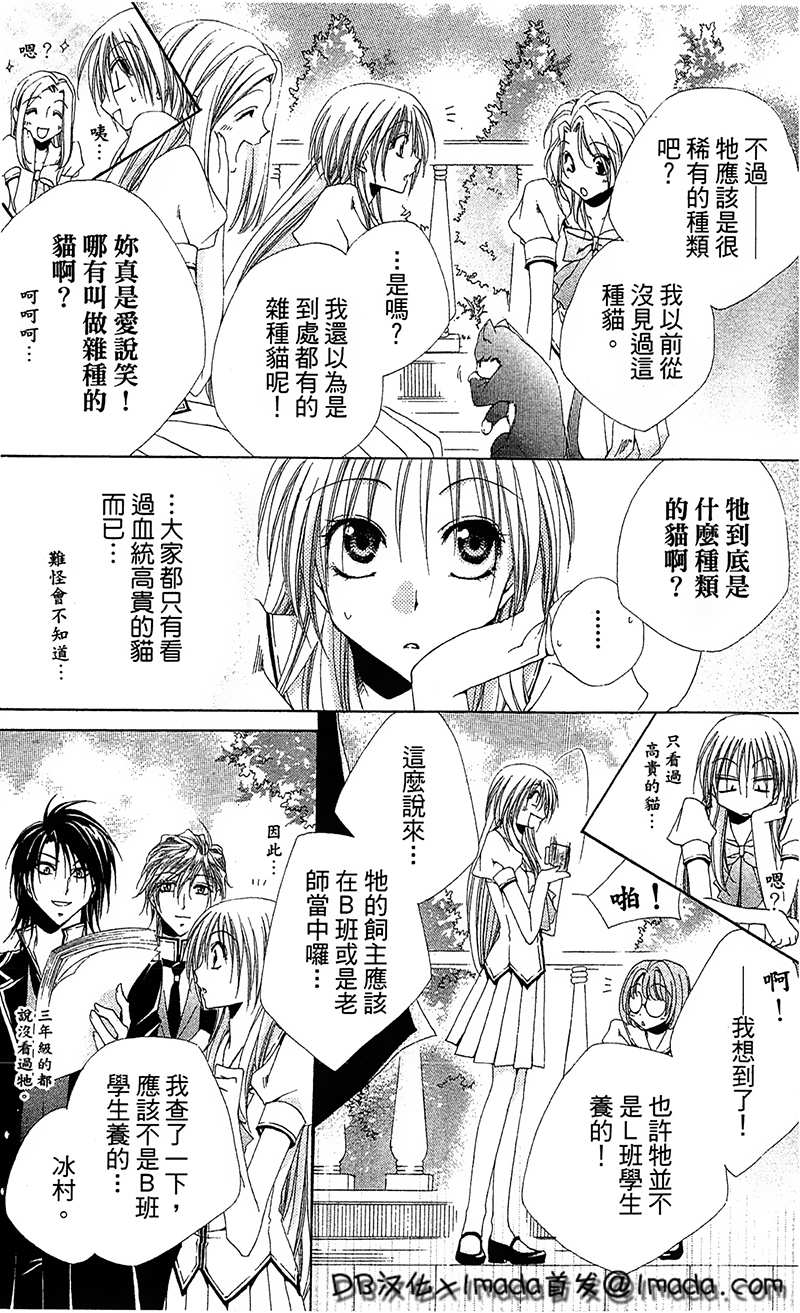 第10回玄暝背叛？（37P）-第1頁