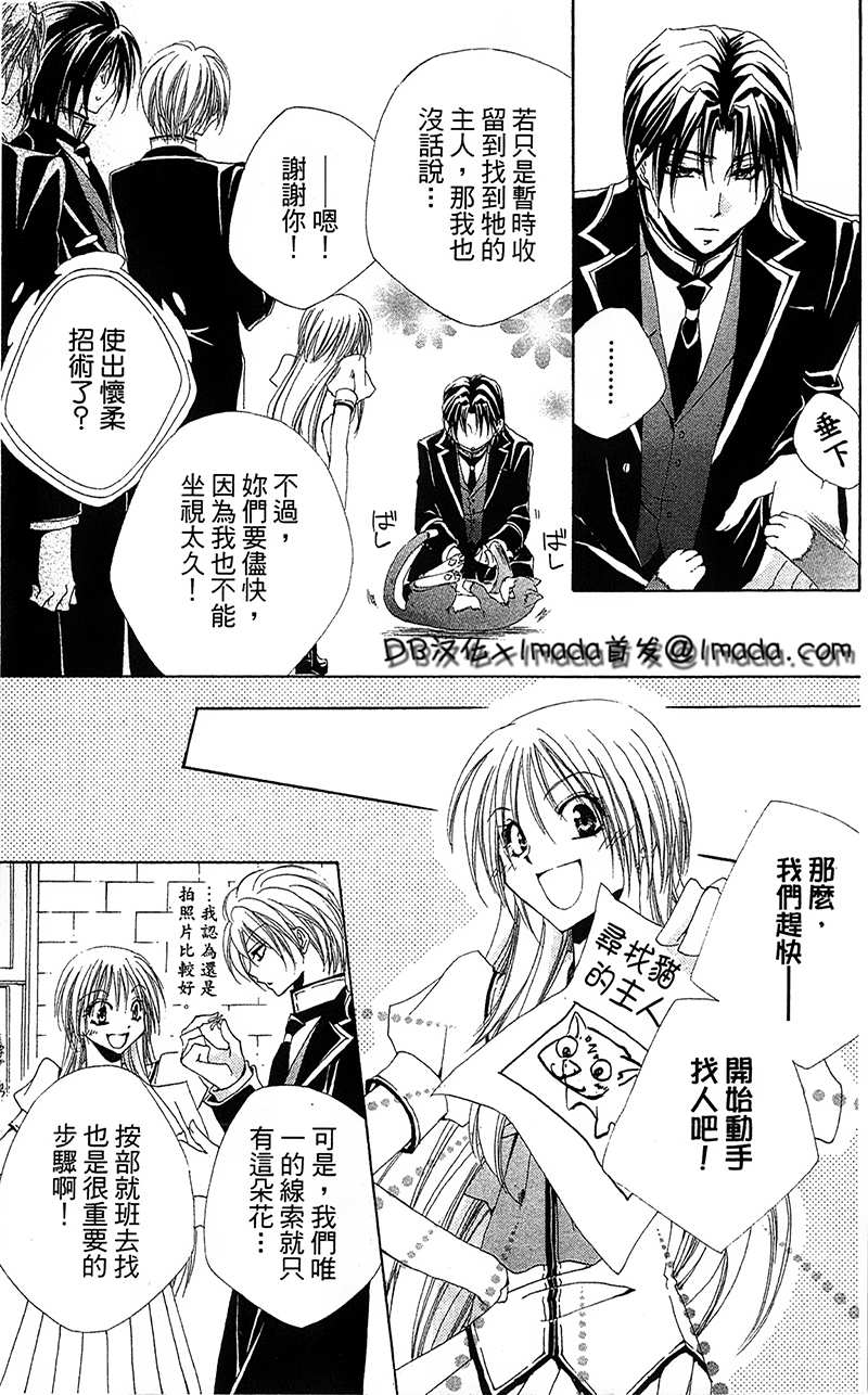 第6話（17P）-第19頁