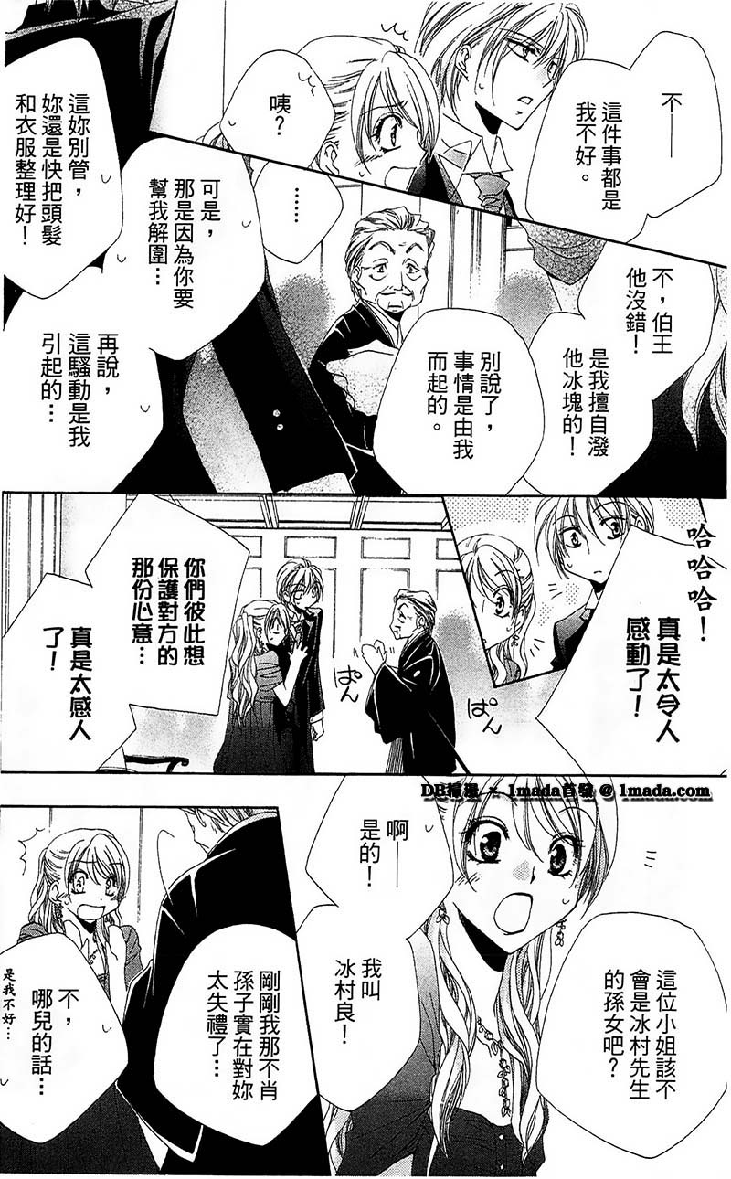 第12話（46P）-第33頁