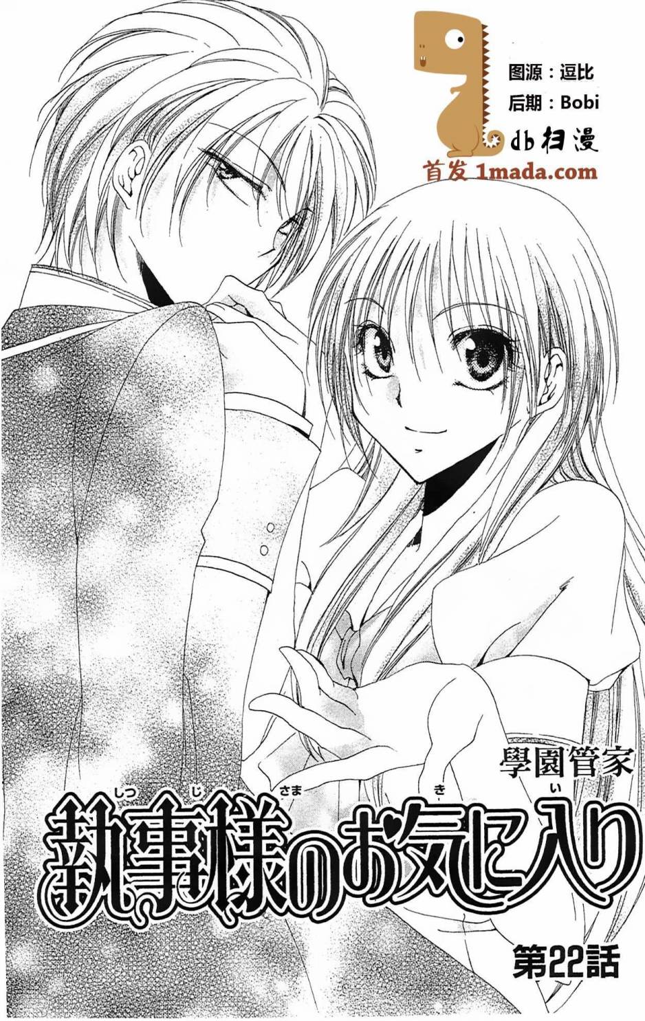 第22話（47P）-第1頁