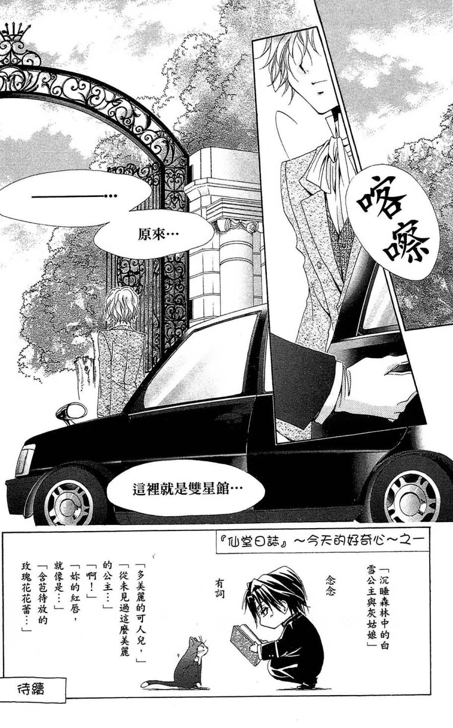 第22話（47P）-第1頁