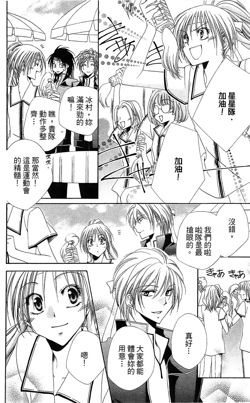 第26話（46P）-第4頁