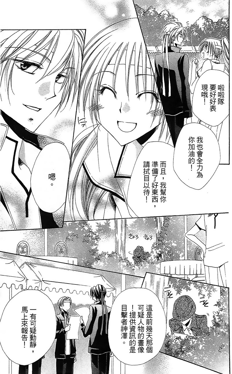 第26話（46P）-第4頁