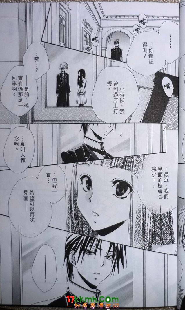 第29-32話（202P）-第24頁