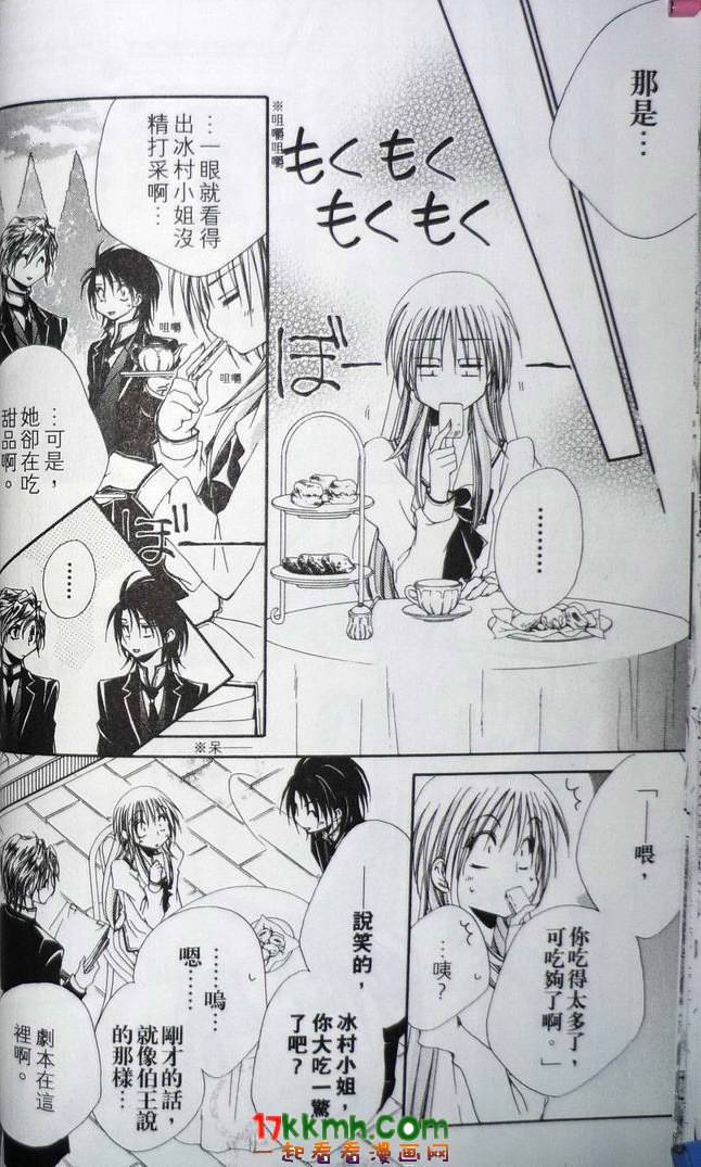 第29-32話（202P）-第24頁
