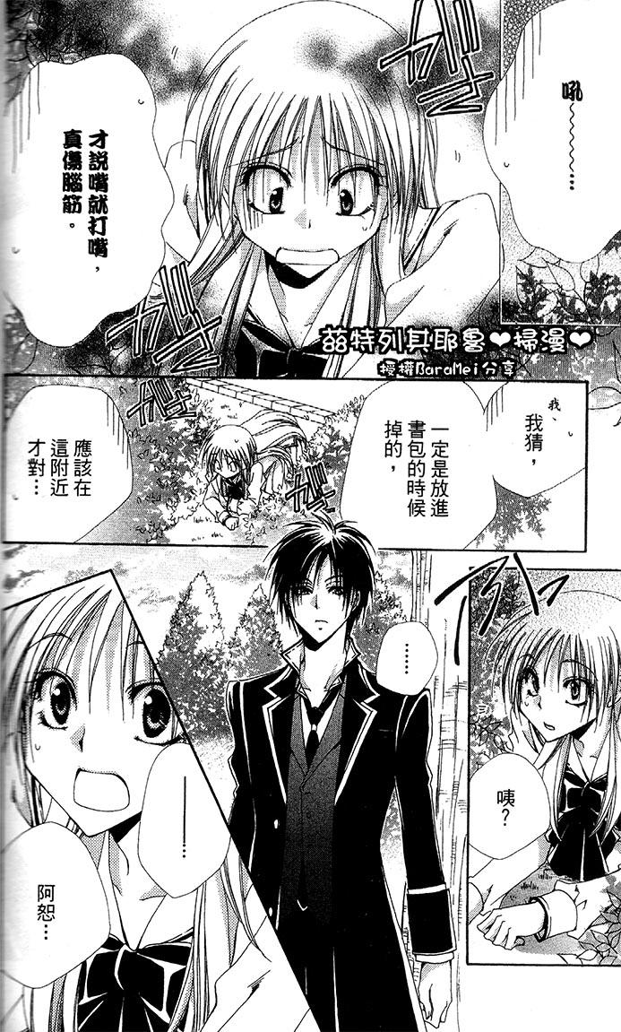 第17回“偷渡”怕丟（18P）-第59頁