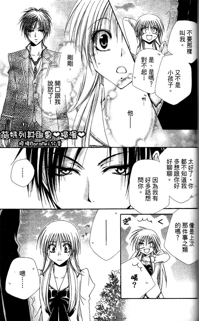 第17回“偷渡”怕丟（18P）-第59頁