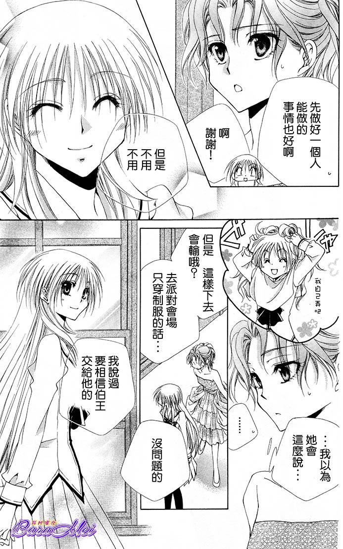 第49話（38P）-第30頁