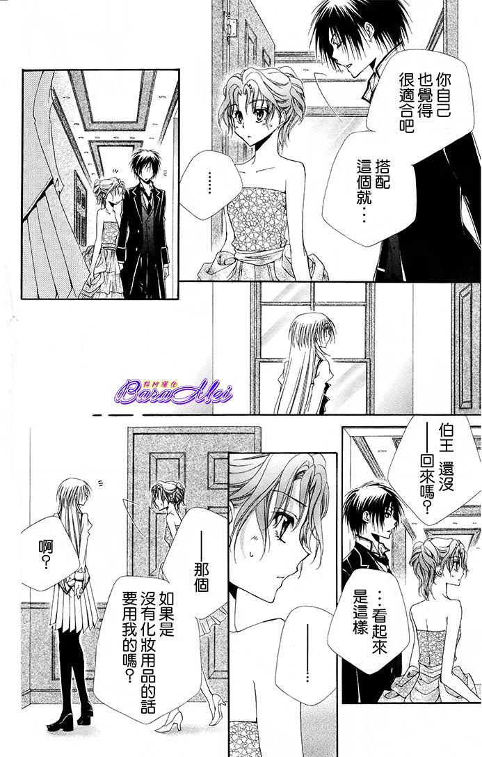 第49話（38P）-第30頁