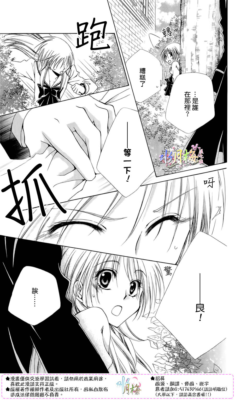 第22回難不成這個女人要上天（27P）-第63頁