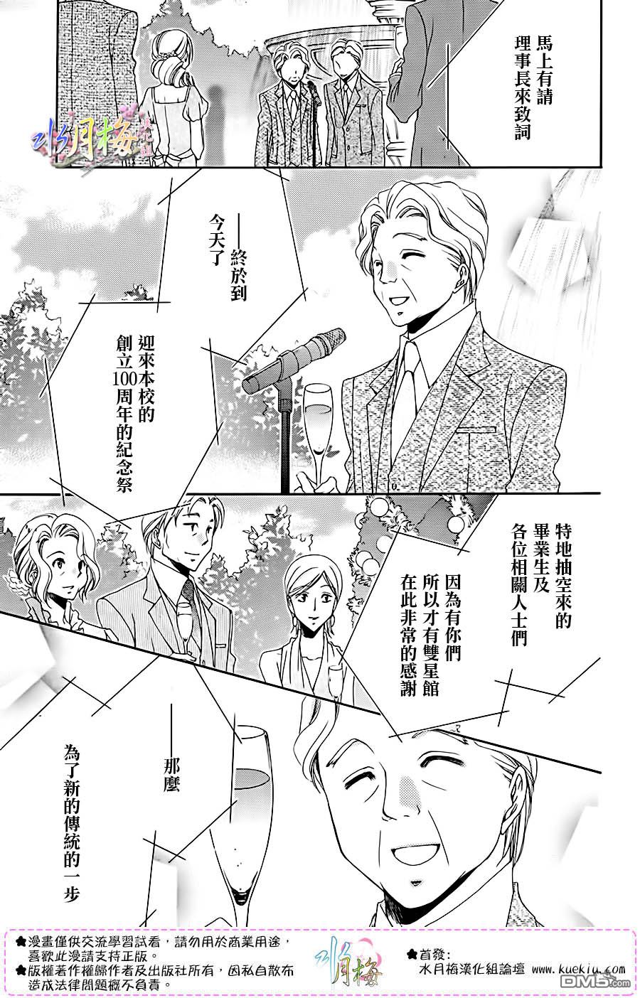 第19話（17P）-第32頁