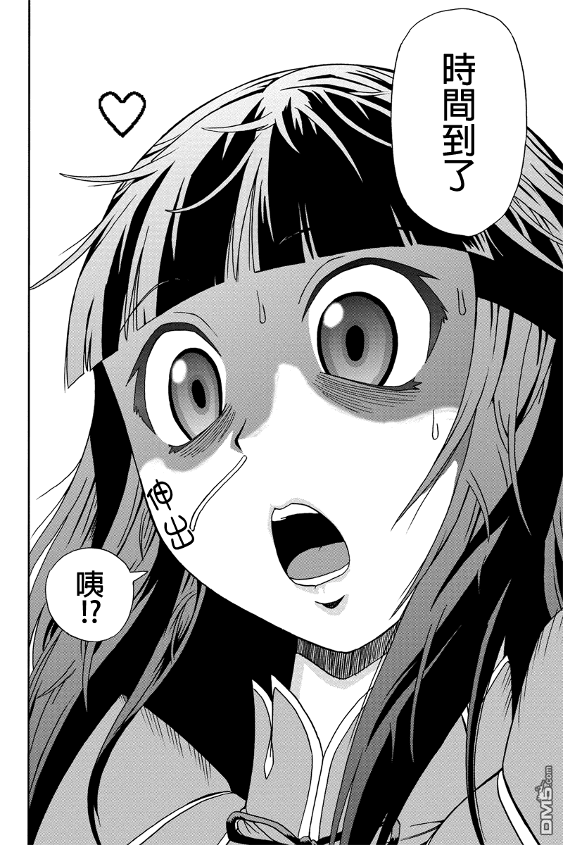 第20卷（96P）-第7頁