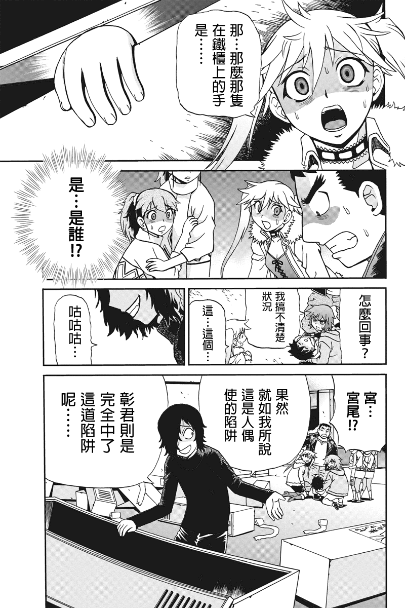 第103回（12P）-第78頁