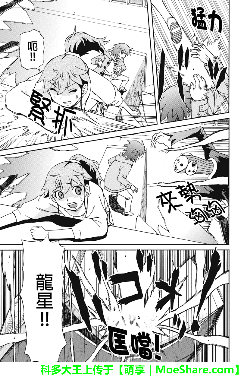 第14話（17P）-第8頁