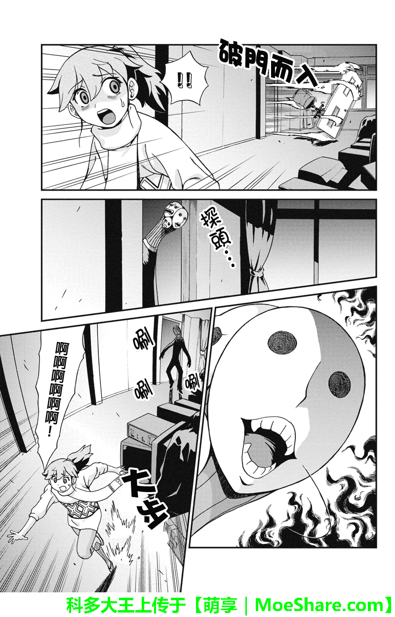 第19話（18P）-第17頁