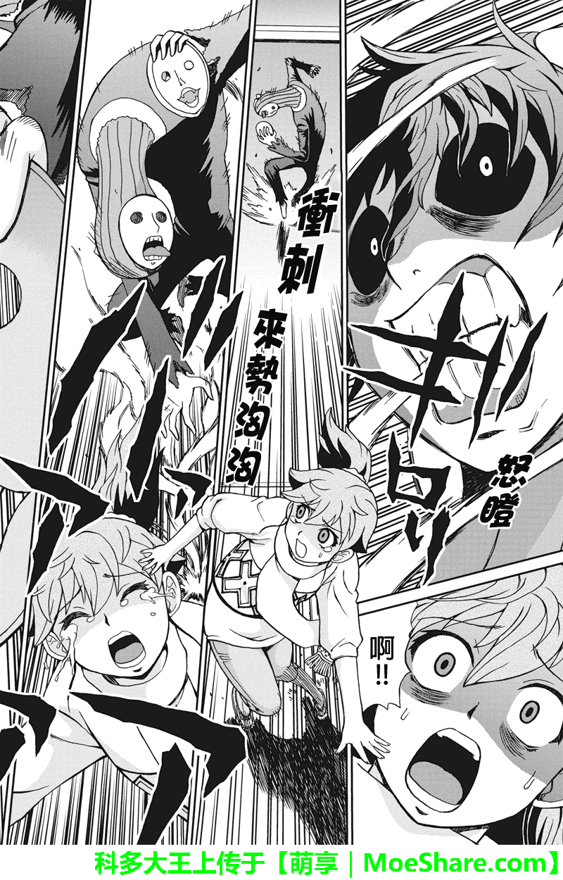 第120話大災難（24P）-第17頁