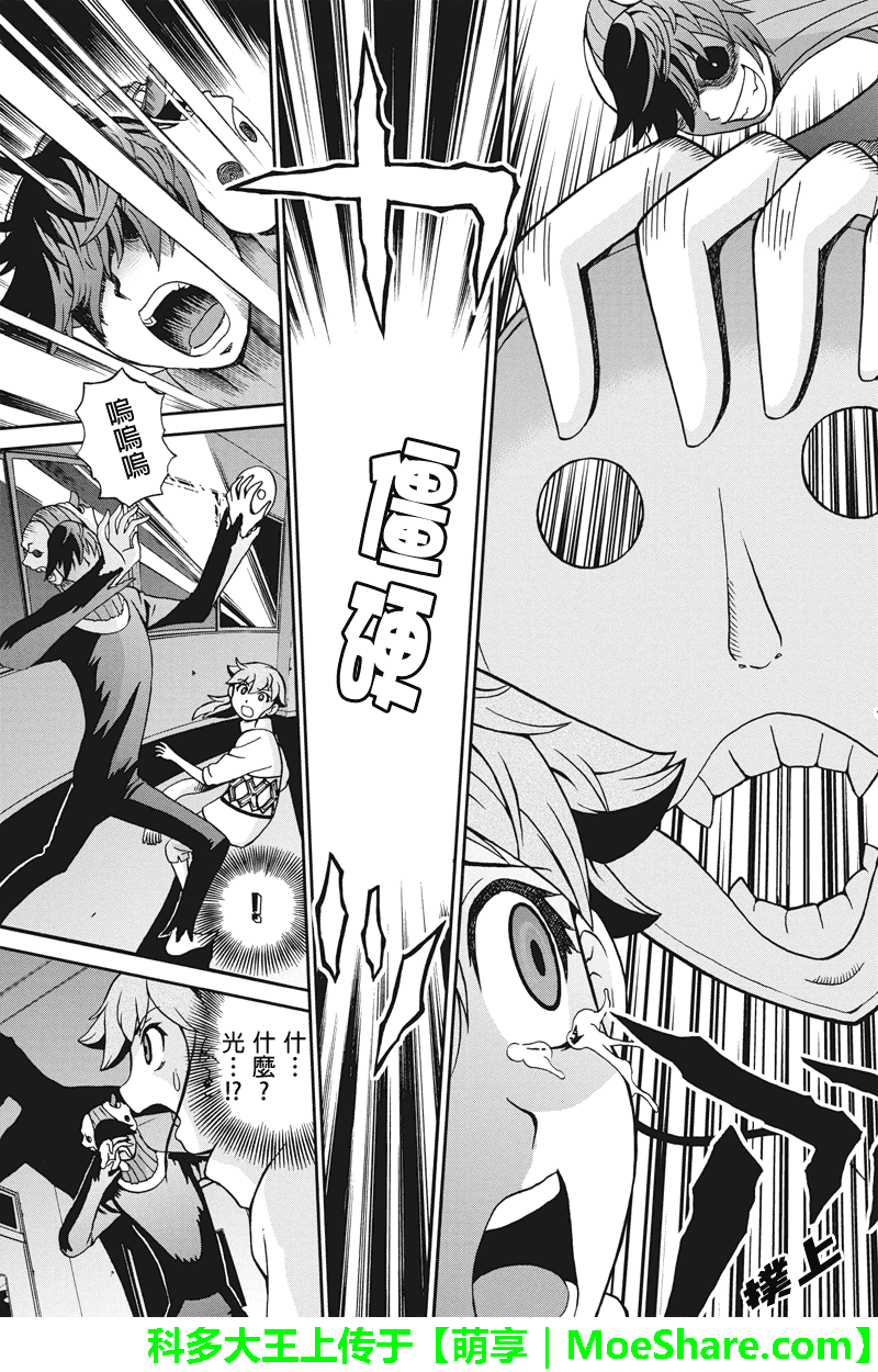 第120話大災難（24P）-第17頁