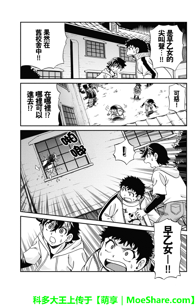 第36話（18P）-第2頁
