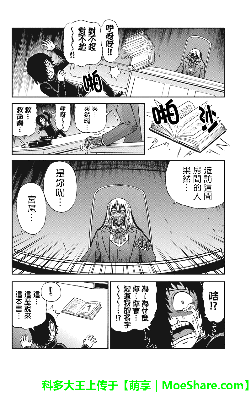 第40.1話試看版（17P）-第91頁