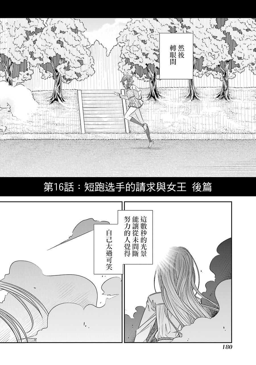 第50話（20P）-第94頁