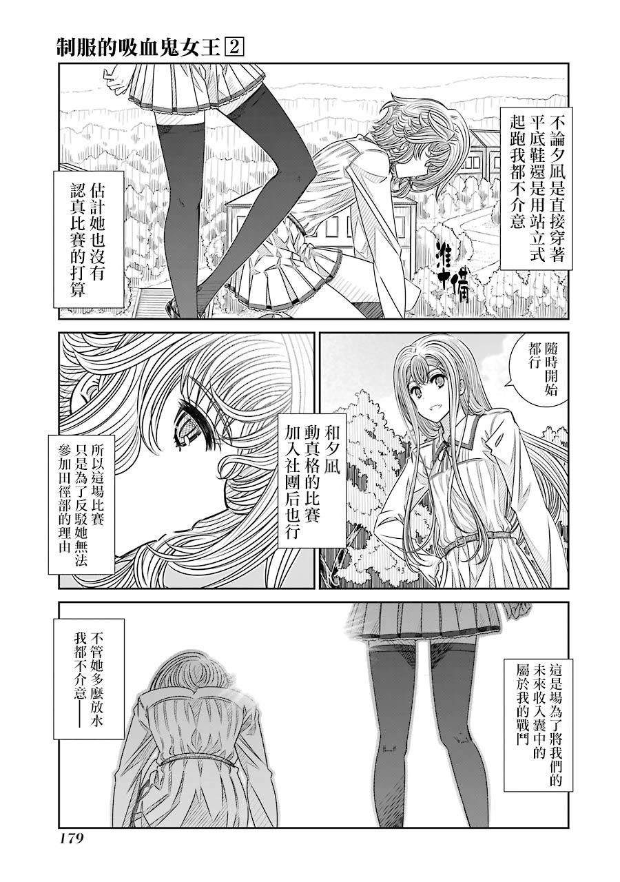 第50話（20P）-第94頁