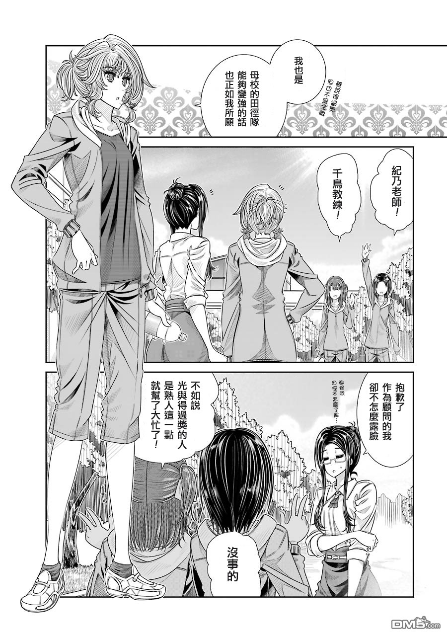 第13話（10P）-第19頁