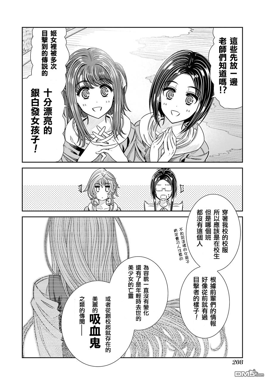 第13話（10P）-第19頁
