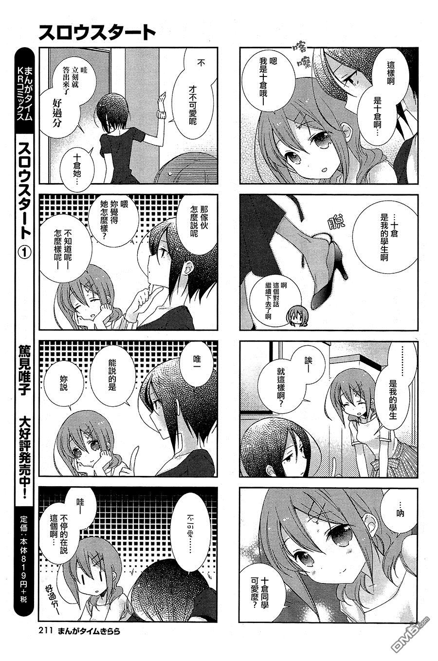第26話嵐山隊②（19P）-第10頁