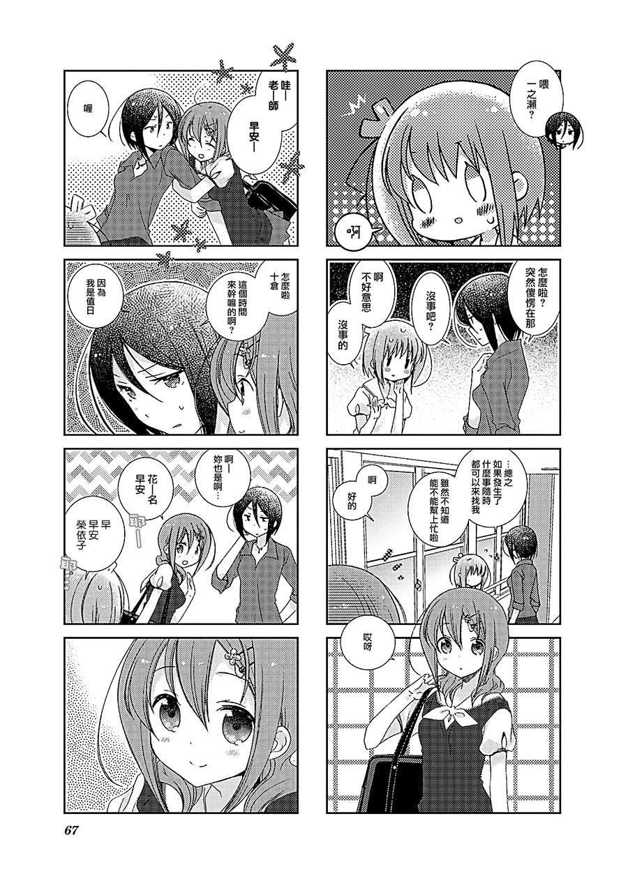 第14話（15P）-第13頁