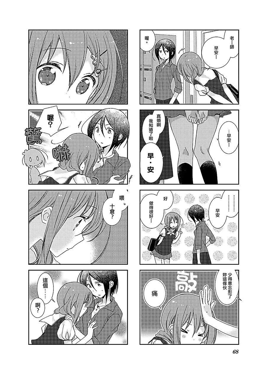 第14話（15P）-第13頁