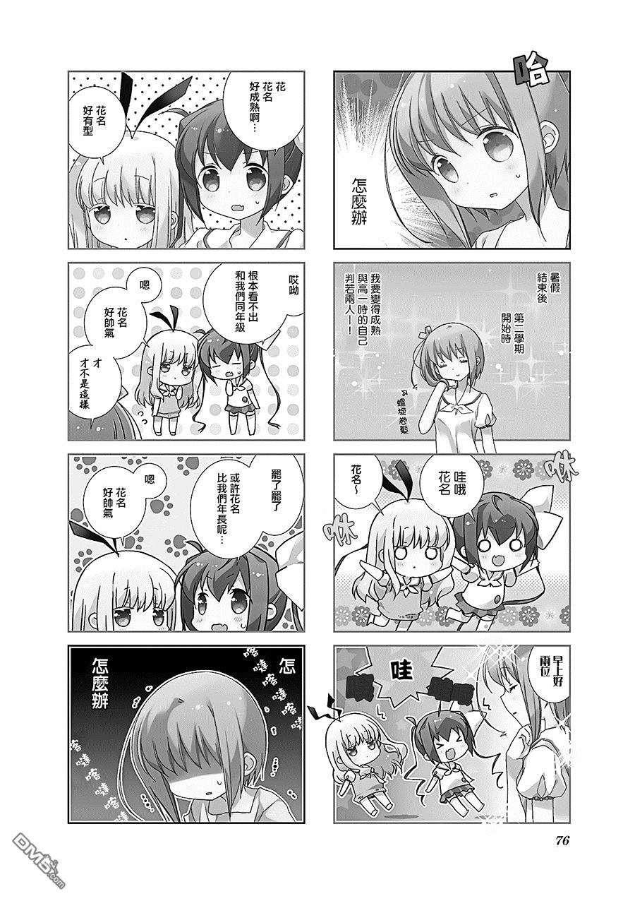 第46話（8P）-第2頁