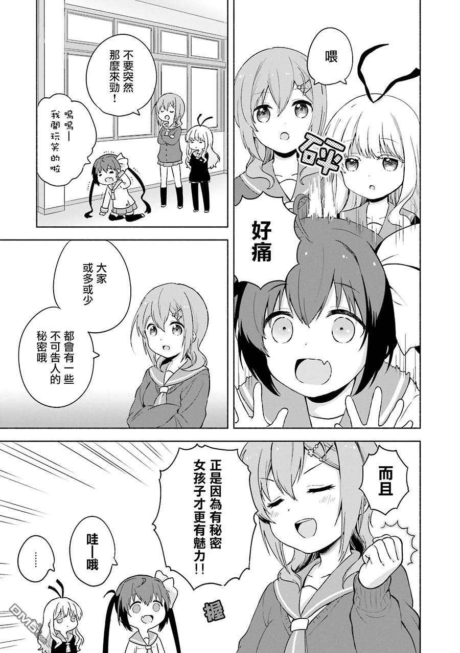 官方同人集（2）（9P）-第7頁