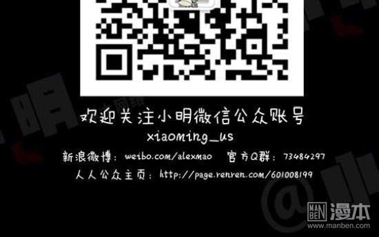 第54話（19P）-第6頁