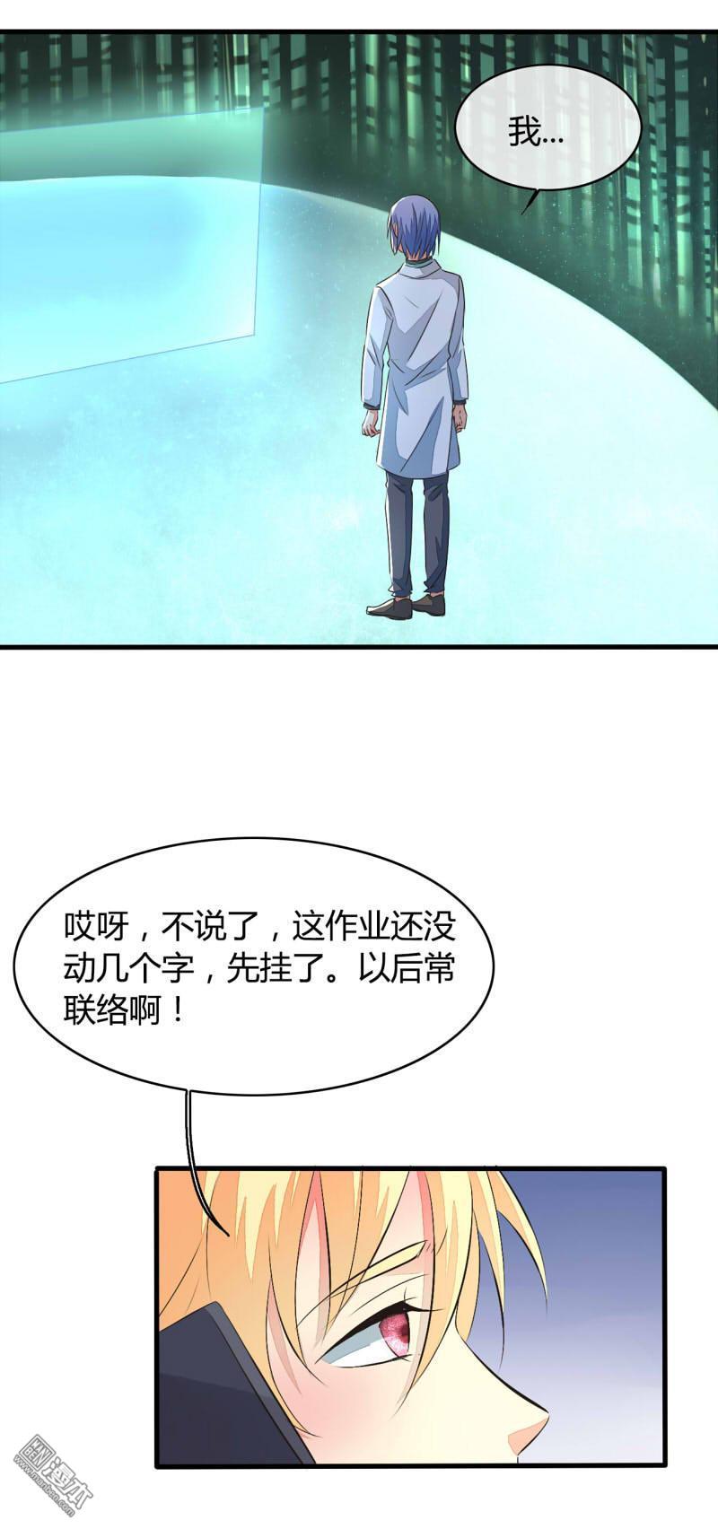 第34話（22P）-第24頁