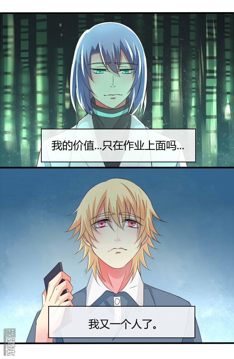 第34話（22P）-第24頁