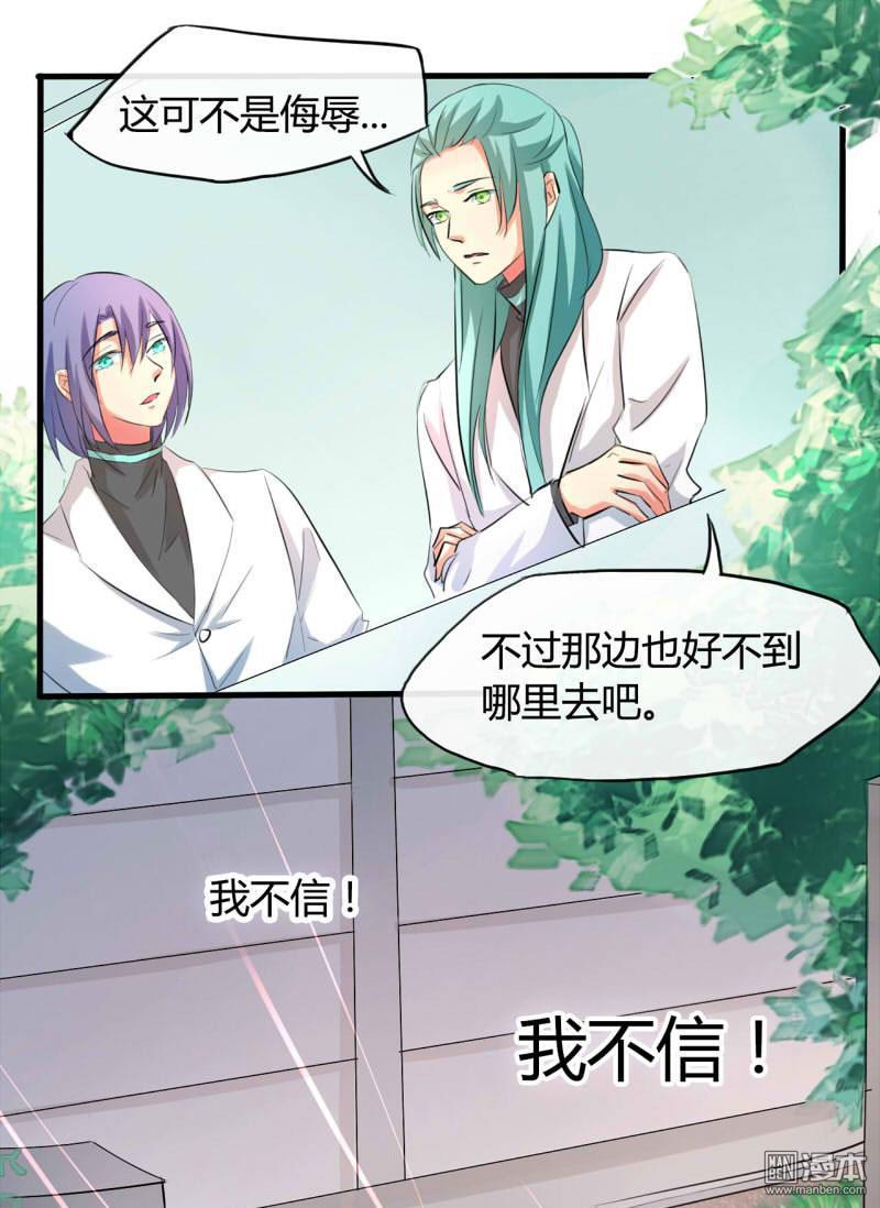 第18話方太朗·4（27P）-第18頁